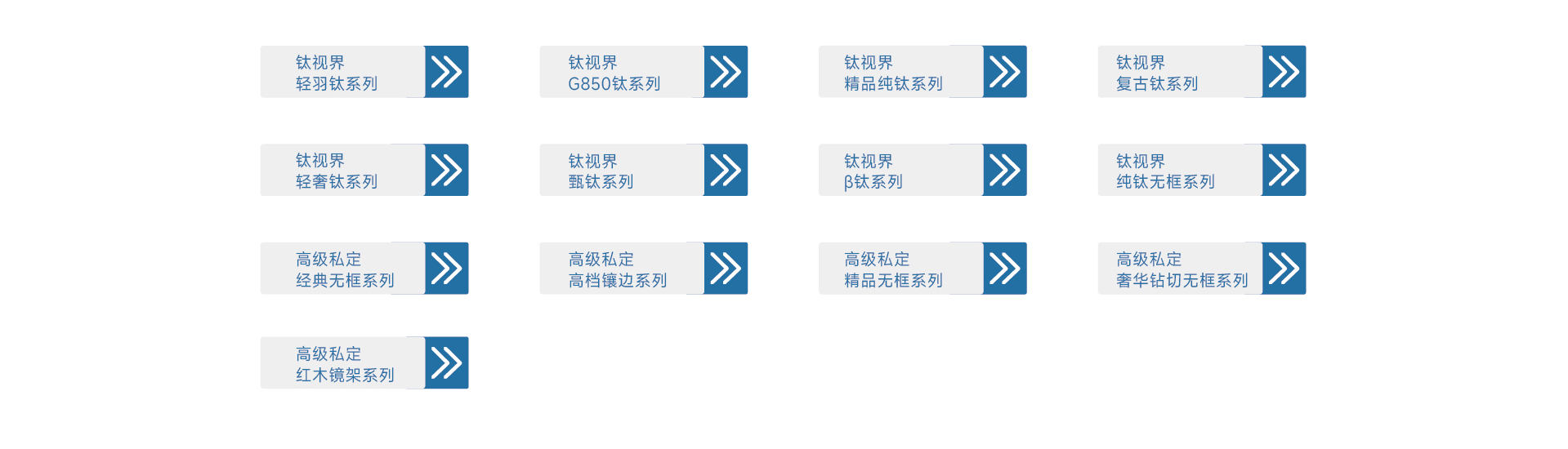 达人视界光学镜框